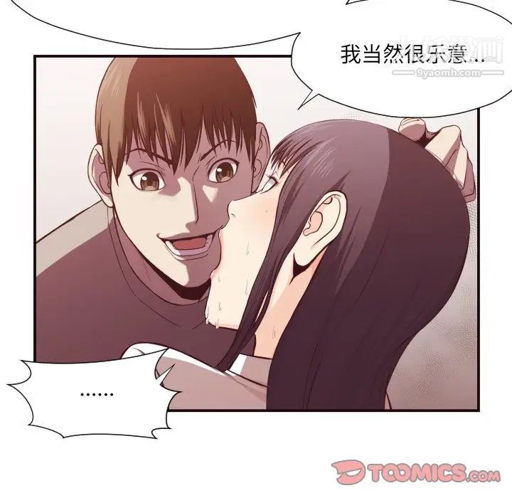 拜托!放过我吧!第10话