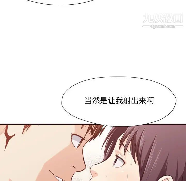 拜托!放过我吧!第10话
