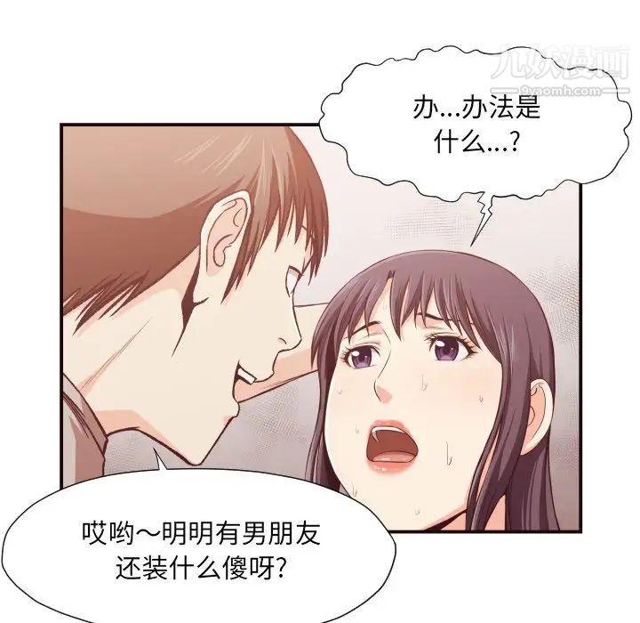 拜托!放过我吧!第10话