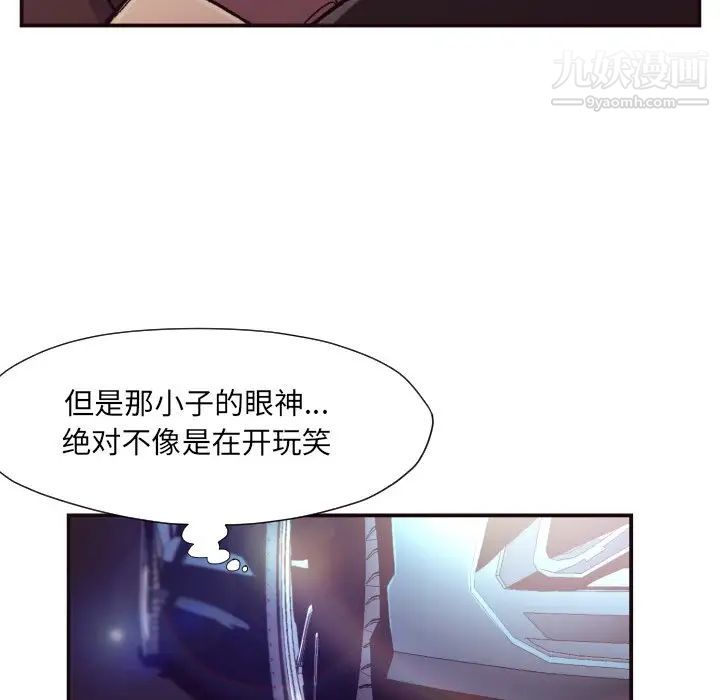 拜托!放过我吧!第10话