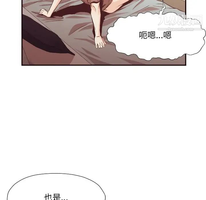 拜托!放过我吧!第10话