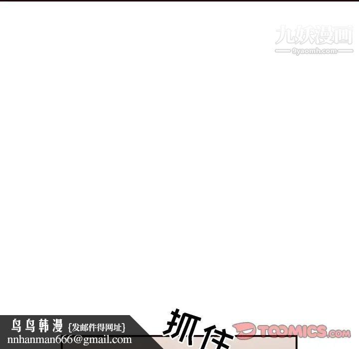 拜托!放过我吧!第10话