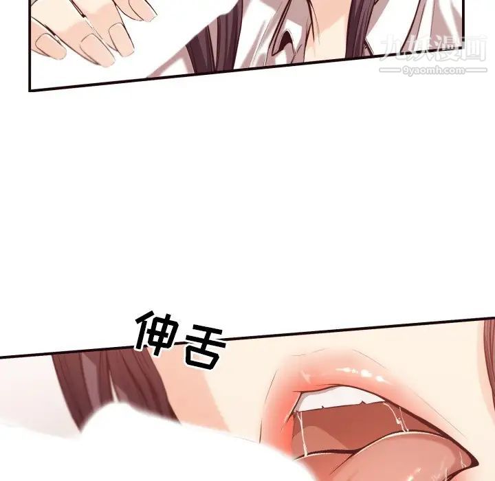 拜托!放过我吧!第10话