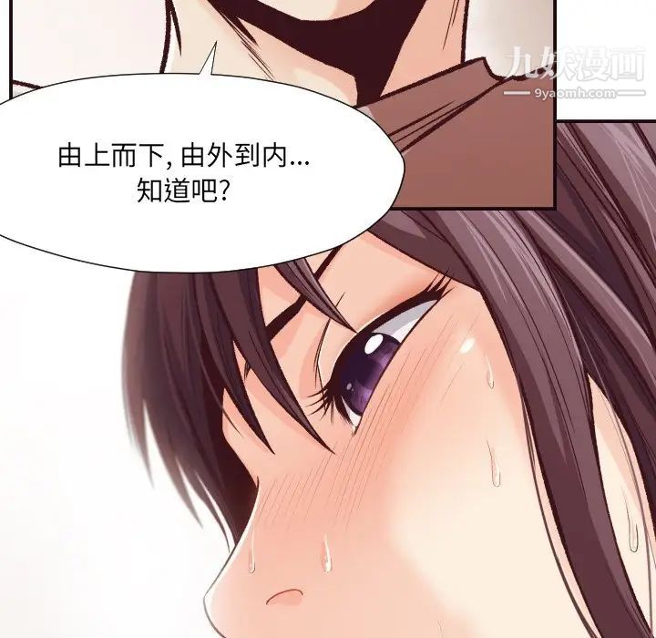 拜托!放过我吧!第10话