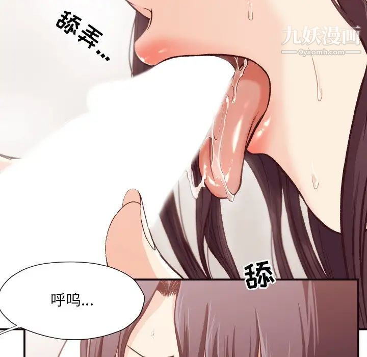 拜托!放过我吧!第10话