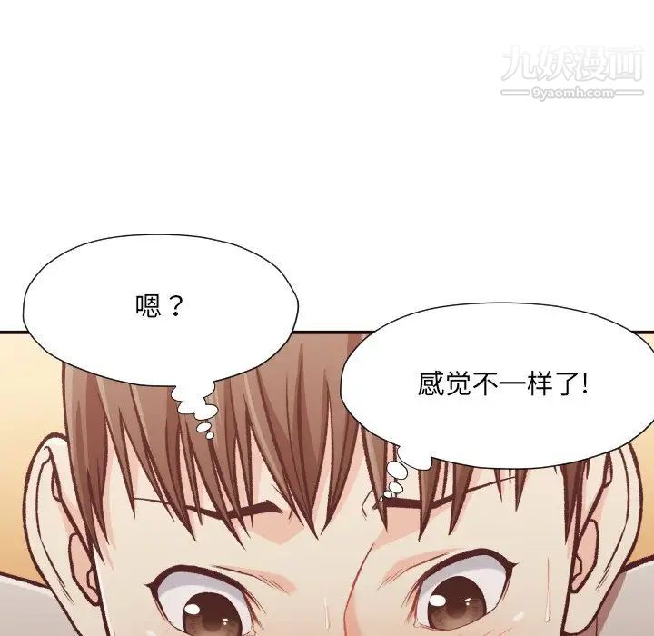 拜托!放过我吧!第10话