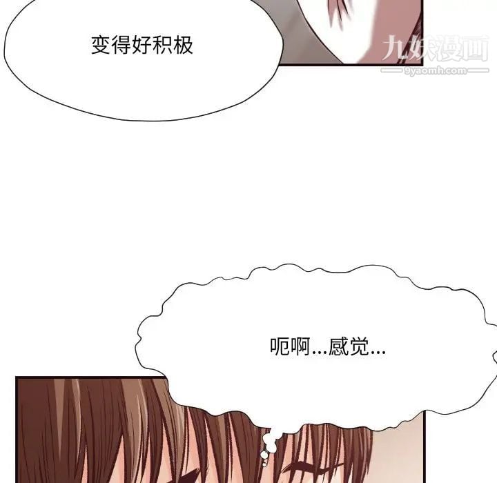 拜托!放过我吧!第10话