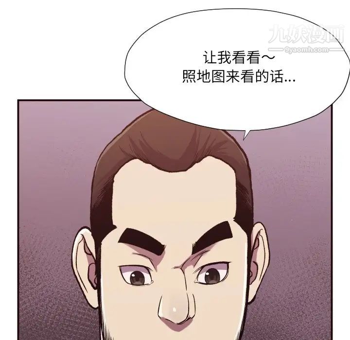 拜托!放过我吧!第10话