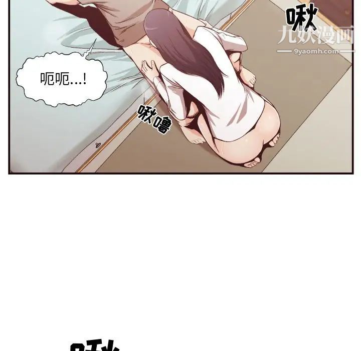 拜托!放过我吧!第11话