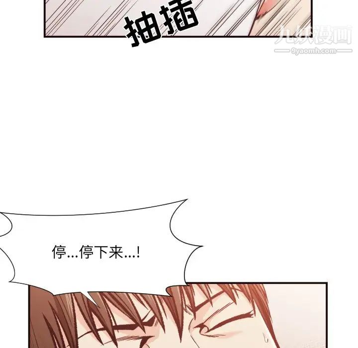 拜托!放过我吧!第11话