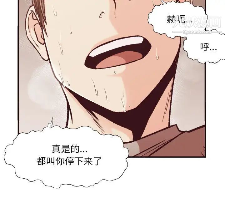 拜托!放过我吧!第11话