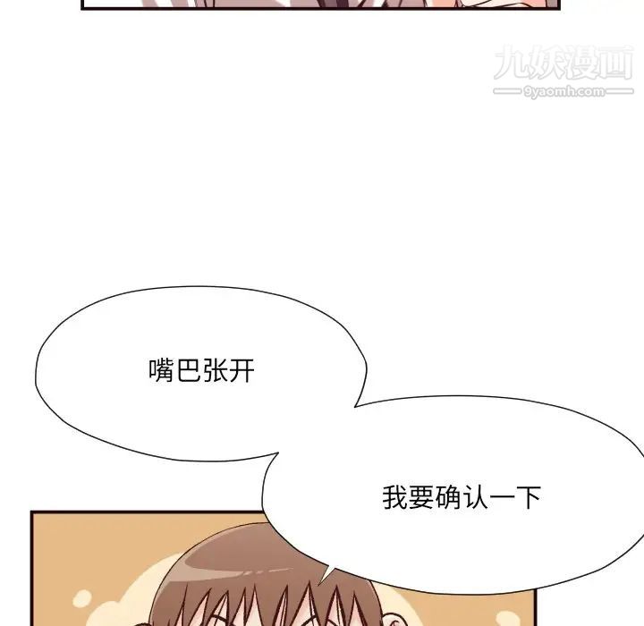 拜托!放过我吧!第11话