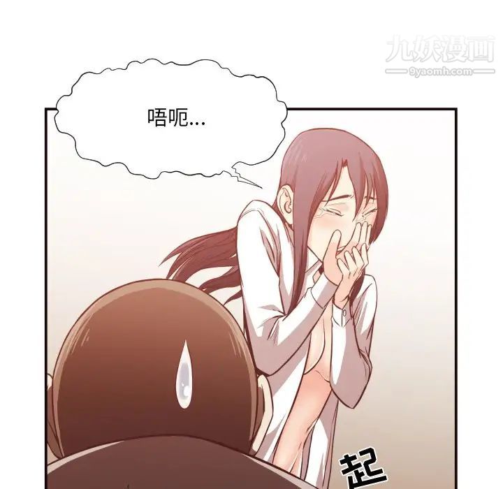 拜托!放过我吧!第11话
