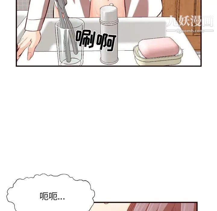 拜托!放过我吧!第11话