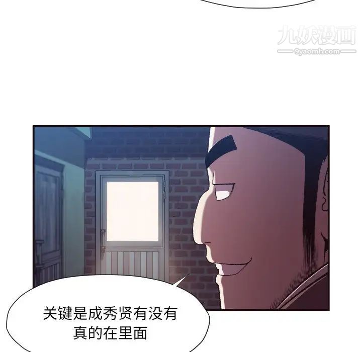 拜托!放过我吧!第11话
