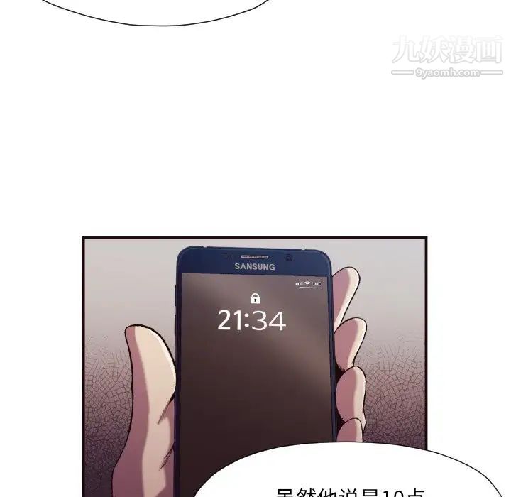 拜托!放过我吧!第11话