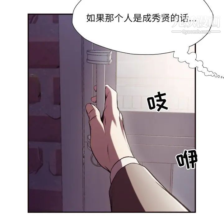 拜托!放过我吧!第11话