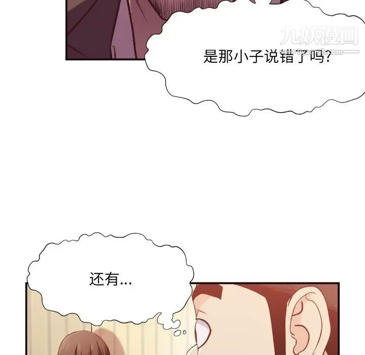 拜托!放过我吧!第12话