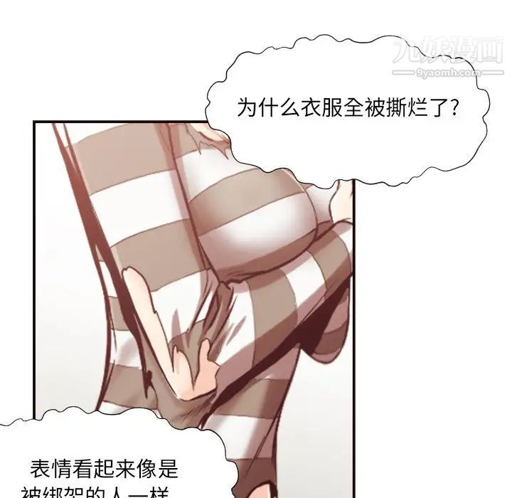 拜托!放过我吧!第12话