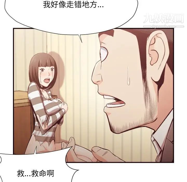 拜托!放过我吧!第12话