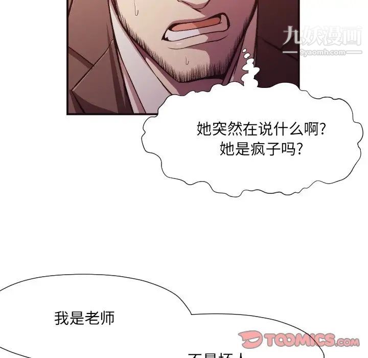 拜托!放过我吧!第12话