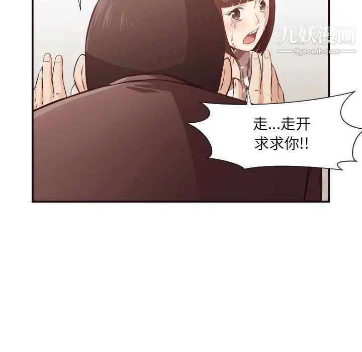 拜托!放过我吧!第12话