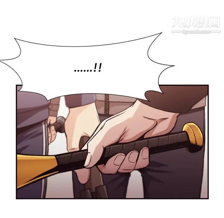 拜托!放过我吧!第12话