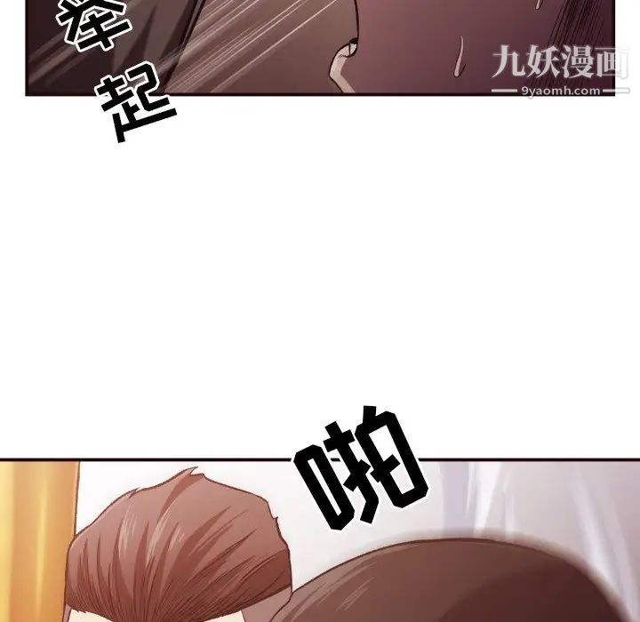 拜托!放过我吧!第12话