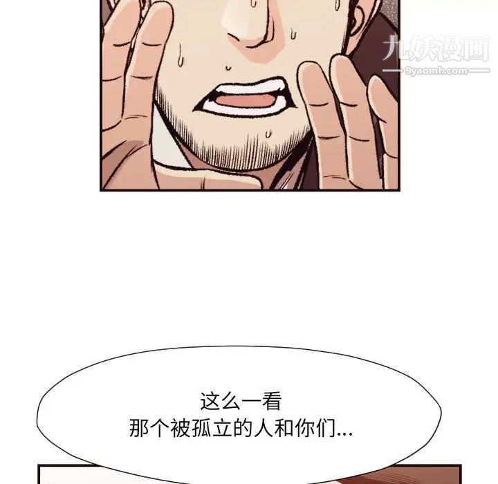 拜托!放过我吧!第12话