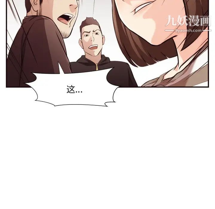 拜托!放过我吧!第12话