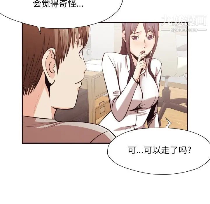 拜托!放过我吧!第12话
