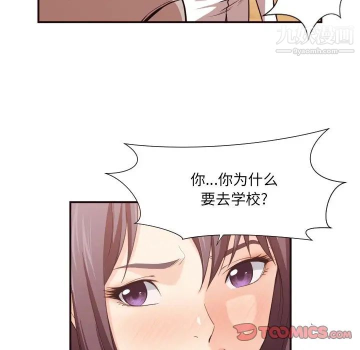 拜托!放过我吧!第12话