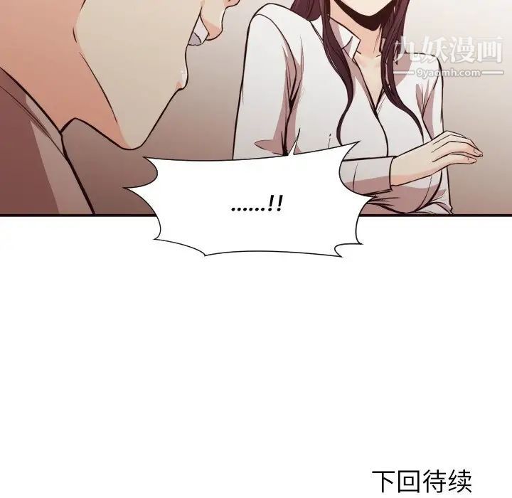 拜托!放过我吧!第12话