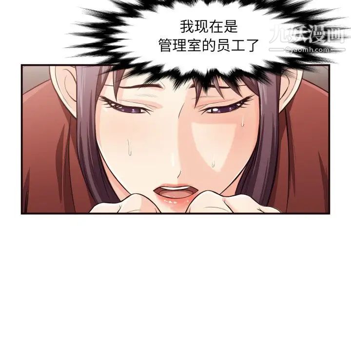 拜托!放过我吧!第13话