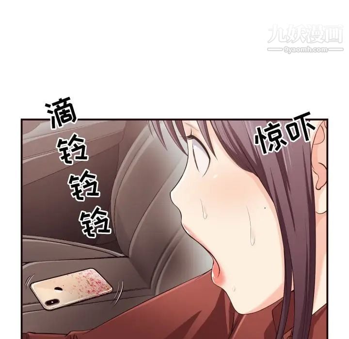 拜托!放过我吧!第13话