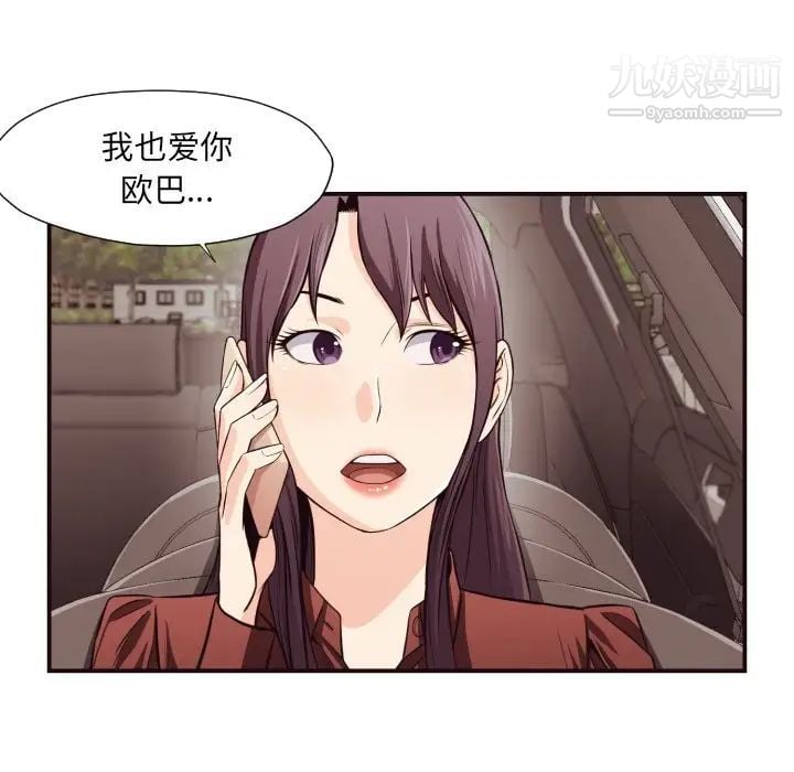 拜托!放过我吧!第13话