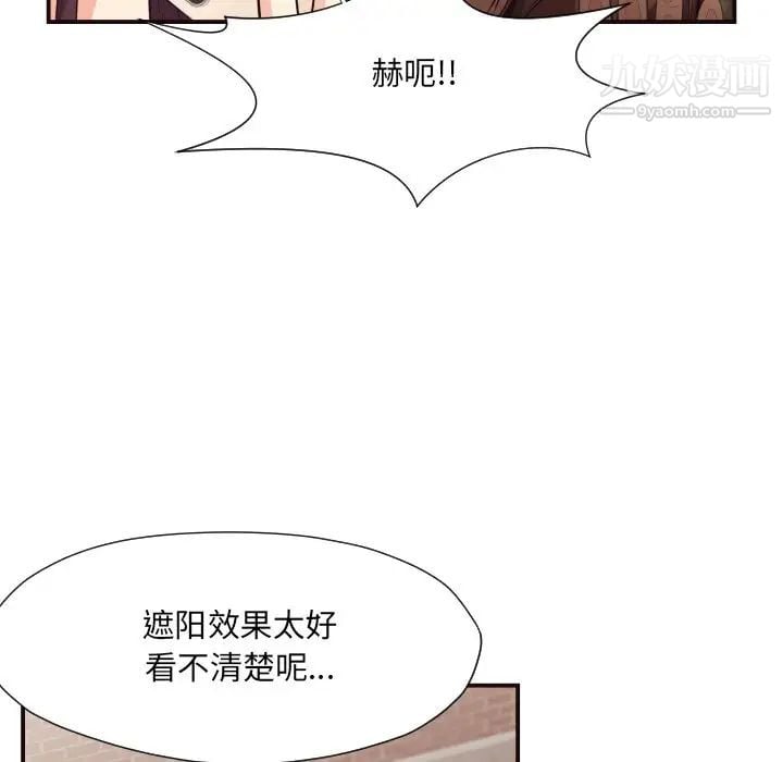 拜托!放过我吧!第13话