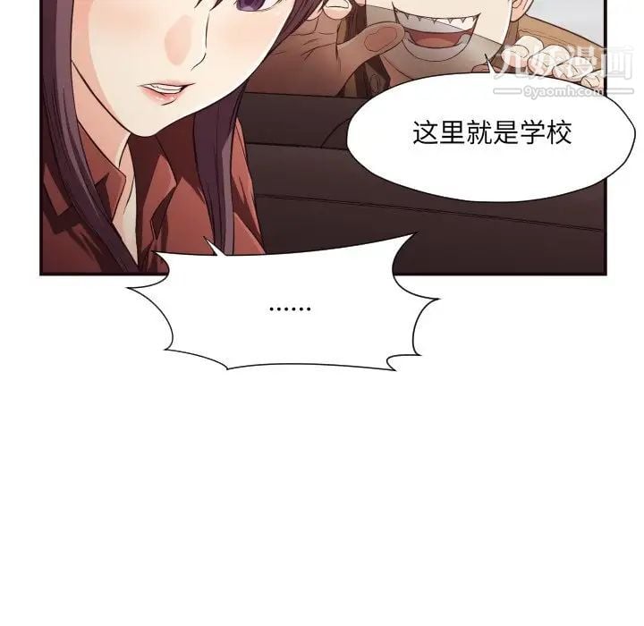 拜托!放过我吧!第13话