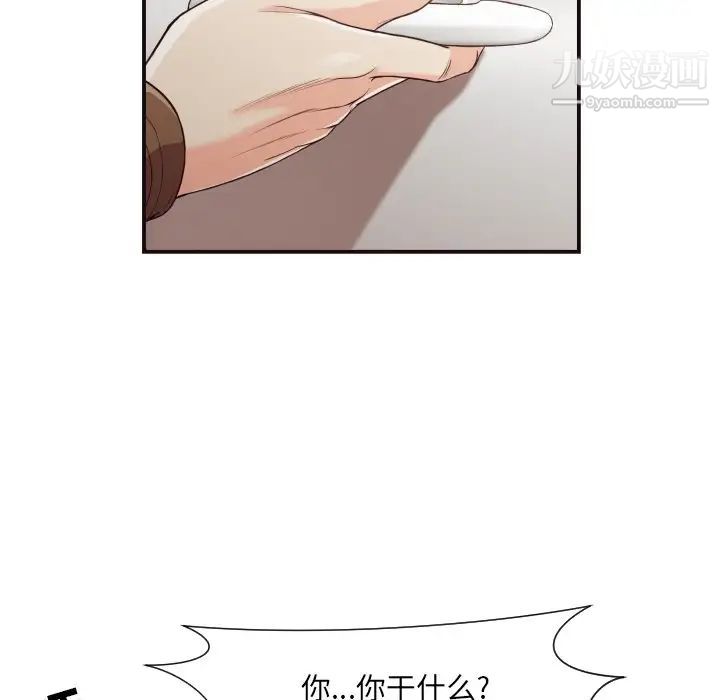 拜托!放过我吧!第13话