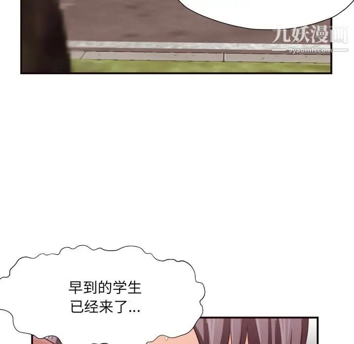 拜托!放过我吧!第13话
