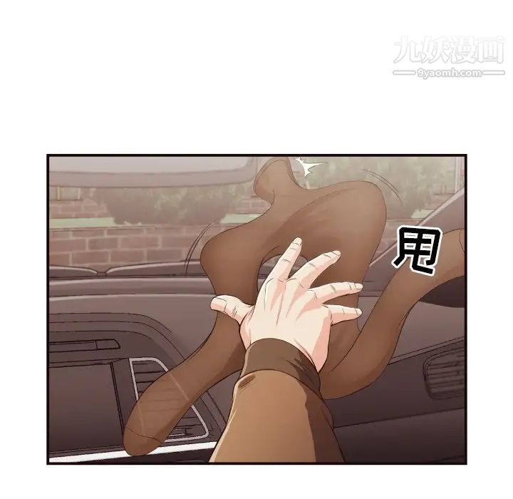 拜托!放过我吧!第13话