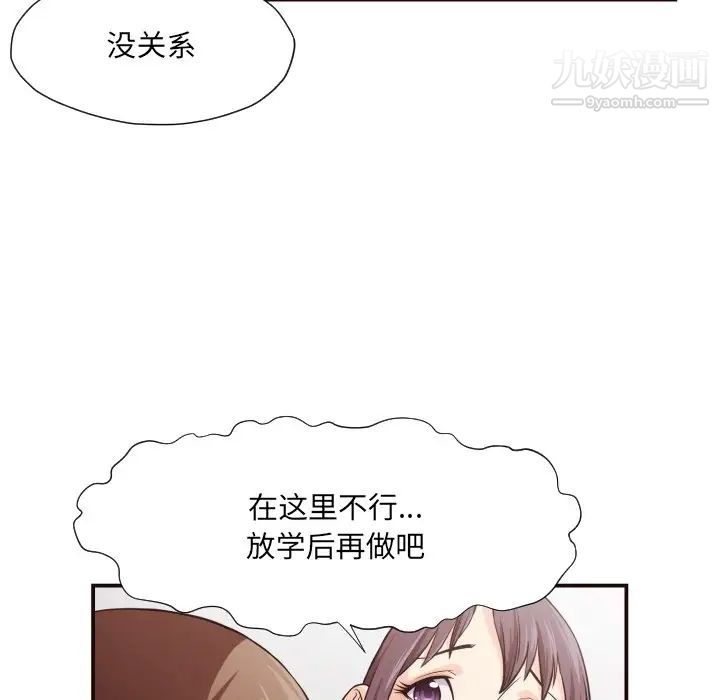 拜托!放过我吧!第13话