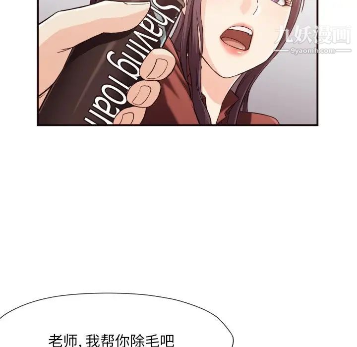 拜托!放过我吧!第13话