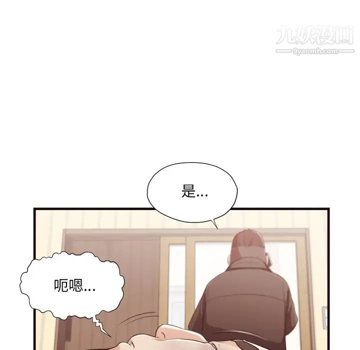 拜托!放过我吧!第14话