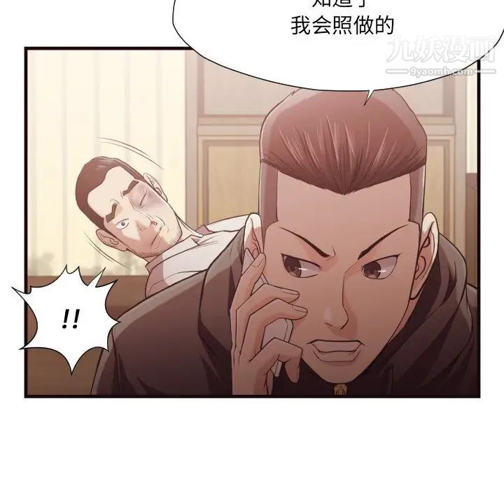 拜托!放过我吧!第14话