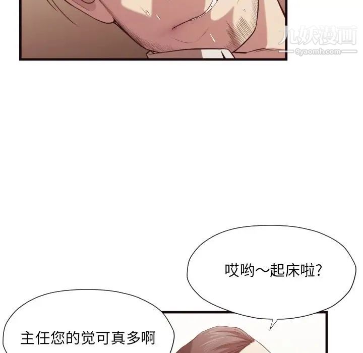 拜托!放过我吧!第14话
