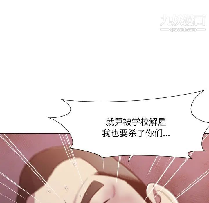拜托!放过我吧!第14话