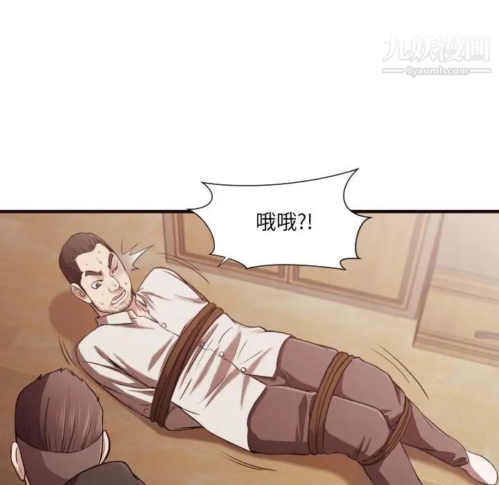 拜托!放过我吧!第14话