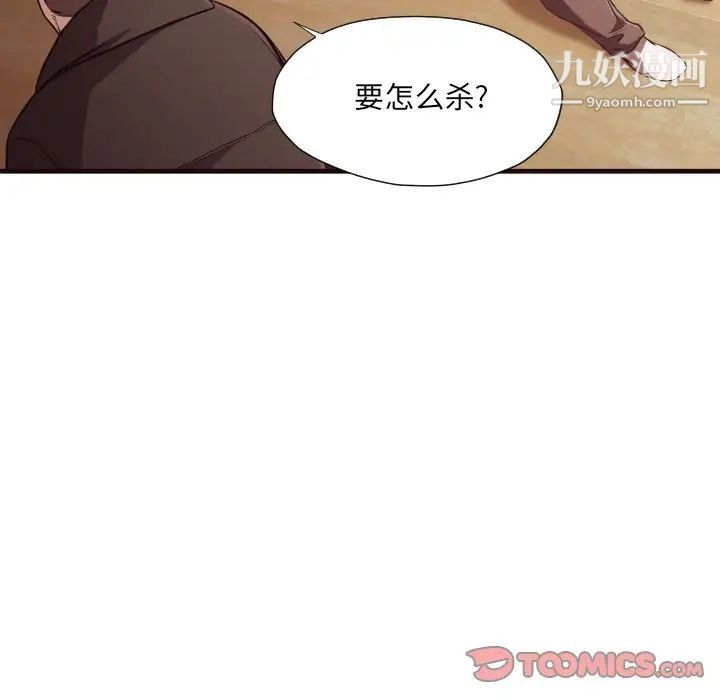 拜托!放过我吧!第14话
