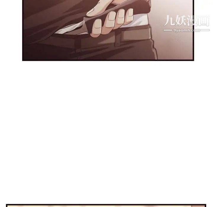 拜托!放过我吧!第14话